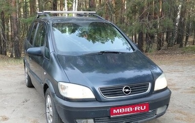 Opel Zafira A рестайлинг, 2002 год, 250 000 рублей, 1 фотография