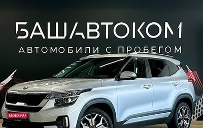 KIA Seltos I, 2020 год, 2 230 000 рублей, 1 фотография