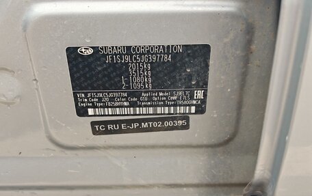 Subaru Forester, 2018 год, 2 200 000 рублей, 9 фотография