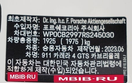 Porsche 911, 2023 год, 16 500 000 рублей, 10 фотография