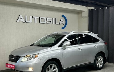 Lexus RX III, 2011 год, 2 297 000 рублей, 1 фотография
