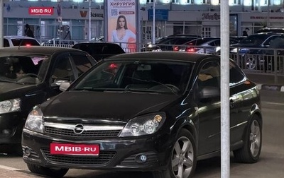 Opel Astra H, 2008 год, 520 000 рублей, 1 фотография