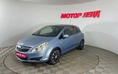 Opel Corsa D, 2007 год, 377 000 рублей, 1 фотография