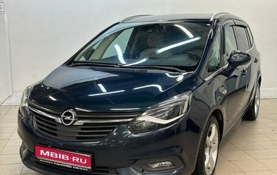 Opel Zafira C рестайлинг, 2016 год, 1 350 000 рублей, 1 фотография
