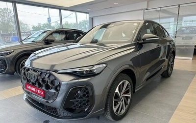 Audi Q5, 2026 год, 9 250 000 рублей, 1 фотография