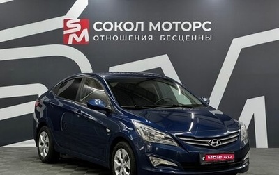 Hyundai Solaris II рестайлинг, 2014 год, 1 149 900 рублей, 1 фотография