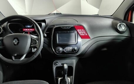 Renault Kaptur I рестайлинг, 2017 год, 1 199 000 рублей, 14 фотография
