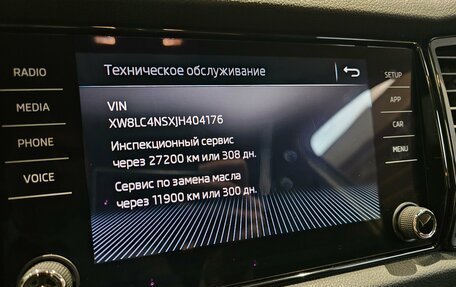 Skoda Kodiaq I, 2018 год, 1 899 000 рублей, 13 фотография