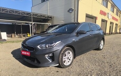 KIA cee'd III, 2020 год, 1 499 000 рублей, 1 фотография