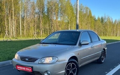 KIA Spectra II (LD), 2007 год, 180 000 рублей, 1 фотография