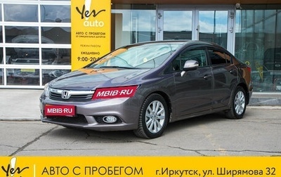 Honda Civic IX, 2012 год, 1 185 000 рублей, 1 фотография