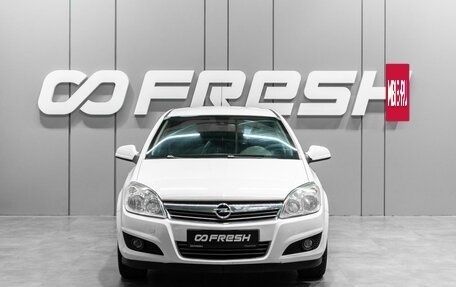 Opel Astra H, 2013 год, 569 000 рублей, 3 фотография