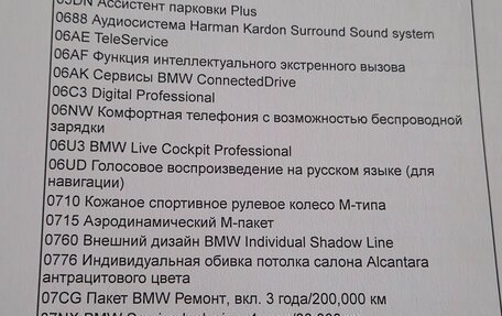 BMW 8 серия, 2021 год, 10 490 000 рублей, 8 фотография