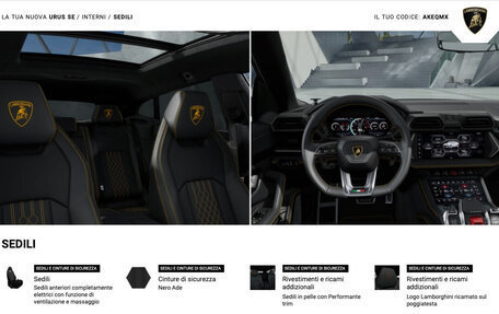 Lamborghini Urus I, 2026 год, 42 000 000 рублей, 17 фотография