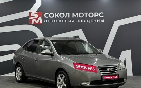 Hyundai Elantra IV, 2010 год, 749 900 рублей, 1 фотография