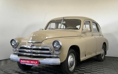 ГАЗ М-20 «Победа», 1947 год, 900 000 рублей, 1 фотография