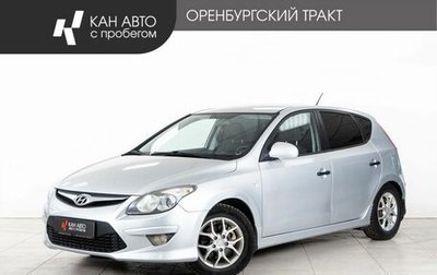Hyundai i30 I, 2010 год, 470 000 рублей, 1 фотография