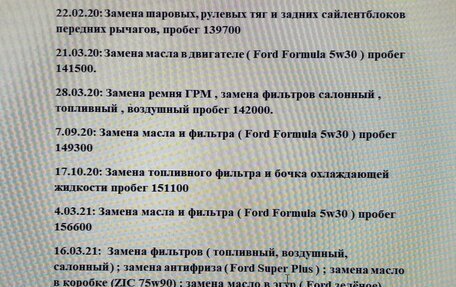 Ford Focus II рестайлинг, 2010 год, 590 000 рублей, 13 фотография