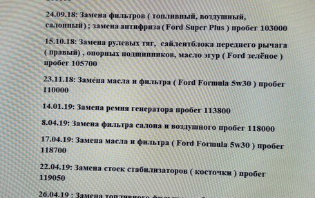 Ford Focus II рестайлинг, 2010 год, 590 000 рублей, 12 фотография