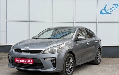 KIA Rio IV, 2017 год, 1 265 000 рублей, 1 фотография