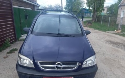 Opel Zafira A рестайлинг, 2004 год, 295 000 рублей, 1 фотография