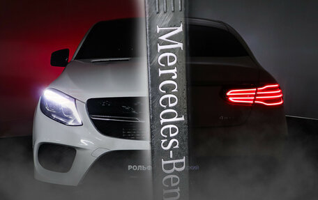 Mercedes-Benz GLE Coupe, 2017 год, 4 470 000 рублей, 33 фотография
