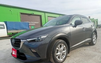 Mazda CX-3 I, 2020 год, 2 000 000 рублей, 1 фотография
