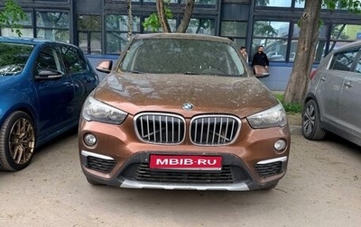 BMW X1, 2015 год, 1 890 000 рублей, 1 фотография