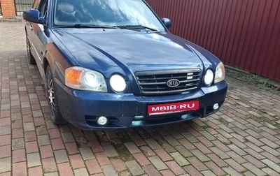 KIA Magentis I, 2004 год, 300 000 рублей, 1 фотография