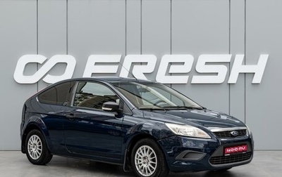 Ford Focus II рестайлинг, 2009 год, 580 000 рублей, 1 фотография
