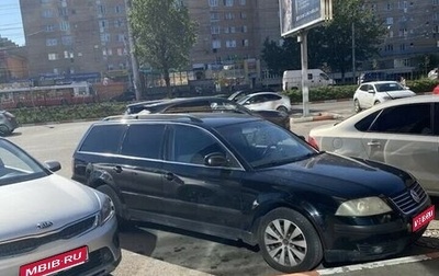 Volkswagen Passat B5+ рестайлинг, 2005 год, 465 000 рублей, 1 фотография