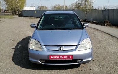 Honda Civic VII, 2002 год, 420 000 рублей, 1 фотография