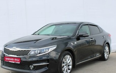 KIA Optima IV, 2018 год, 2 100 000 рублей, 1 фотография
