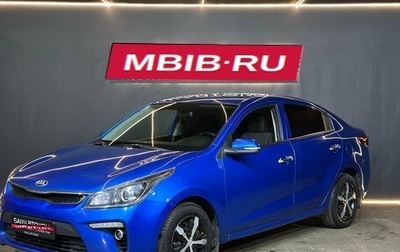 KIA Rio IV, 2019 год, 1 470 000 рублей, 1 фотография
