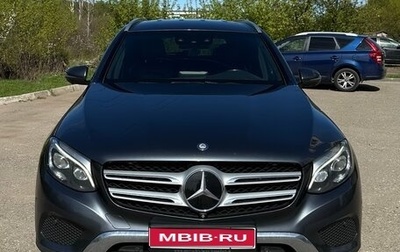 Mercedes-Benz GLC, 2016 год, 2 650 000 рублей, 1 фотография