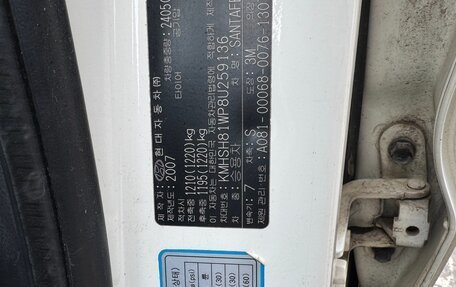 Hyundai Santa Fe III рестайлинг, 2008 год, 775 000 рублей, 12 фотография
