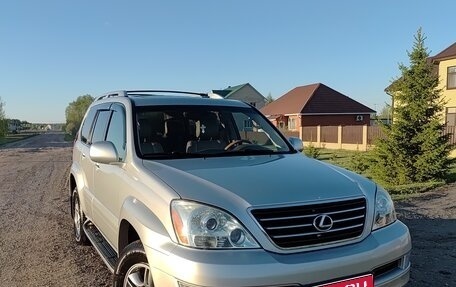 Lexus GX I, 2005 год, 2 600 000 рублей, 1 фотография