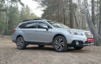 Subaru Outback IV рестайлинг, 2016 год, 1 695 000 рублей, 1 фотография
