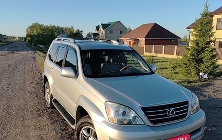 Lexus GX I, 2005 год, 2 600 000 рублей, 2 фотография