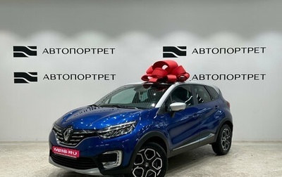 Renault Kaptur I рестайлинг, 2020 год, 1 949 000 рублей, 1 фотография