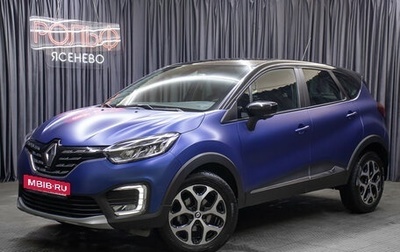 Renault Kaptur I рестайлинг, 2020 год, 1 898 000 рублей, 1 фотография