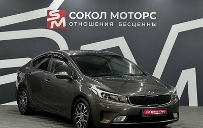 KIA Cerato III, 2018 год, 1 599 900 рублей, 1 фотография