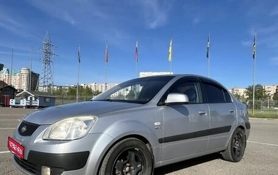 KIA Rio II, 2008 год, 550 000 рублей, 1 фотография