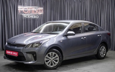 KIA Rio IV, 2017 год, 1 449 000 рублей, 1 фотография