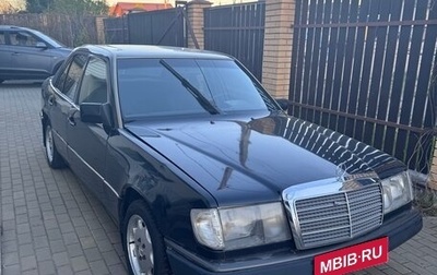 Mercedes-Benz W124, 1990 год, 150 000 рублей, 1 фотография