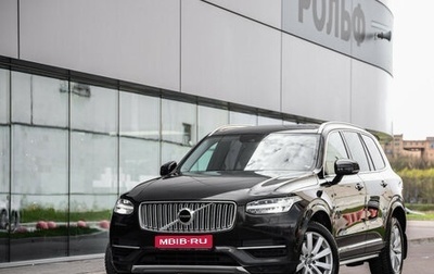 Volvo XC90 II рестайлинг, 2015 год, 2 699 000 рублей, 1 фотография