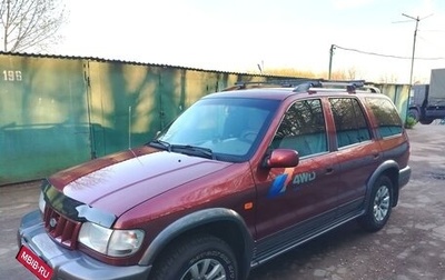 KIA Sportage IV рестайлинг, 2005 год, 380 000 рублей, 1 фотография