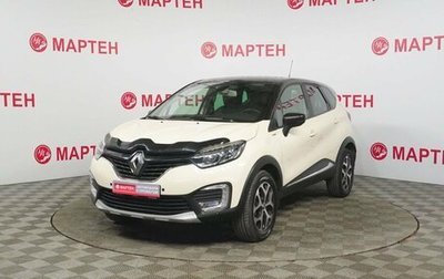 Renault Kaptur I рестайлинг, 2018 год, 1 545 000 рублей, 1 фотография