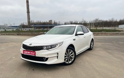 KIA Optima IV, 2018 год, 2 000 000 рублей, 1 фотография