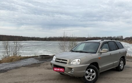 Hyundai Santa Fe Classic, 2008 год, 850 000 рублей, 1 фотография
